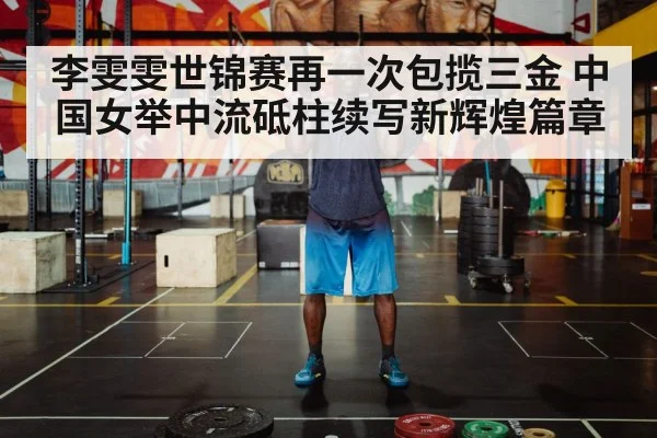 weightlifting barbell training
