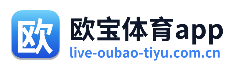 欧宝体育app